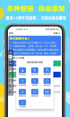 粒可辛自动点击器免费原版图2
