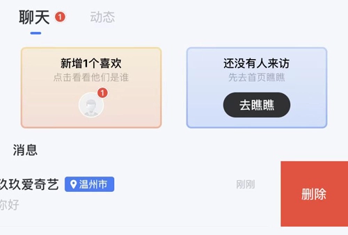 白袜安装下载