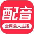 免费配音助手