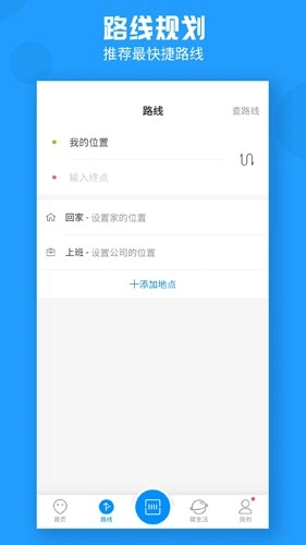 威海公交