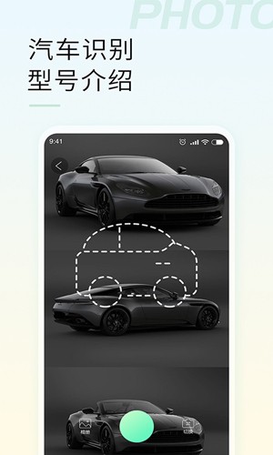 智能拍照识物官方最新版图5