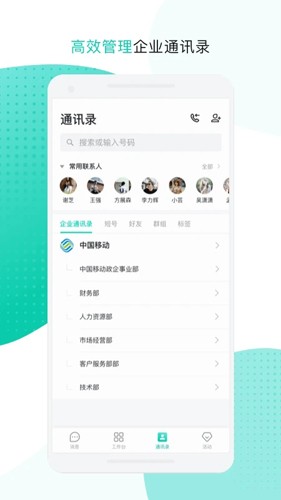 和办公免费原版图5