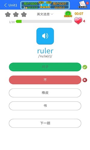 人教英语点读软件安卓直装版(2)