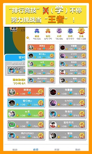 人教英语点读软件安卓直装版(4)