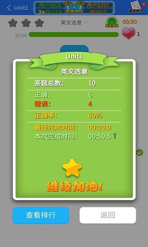 人教英语点读软件安卓直装版(3)
