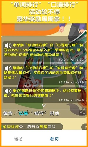 人教英语点读软件安卓直装版(1)