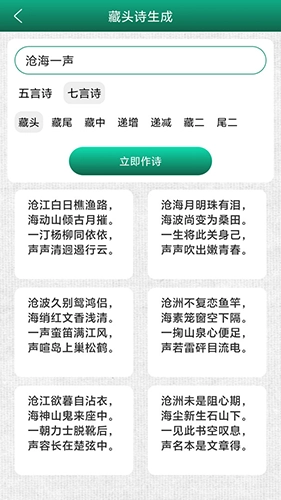 妙笔签名设计安卓版
