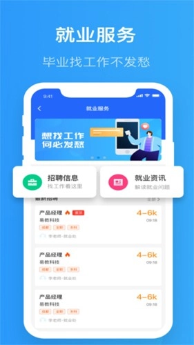 智慧精灵本最新版图1