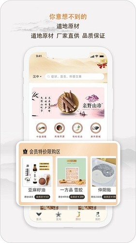 e德本草直装版图2