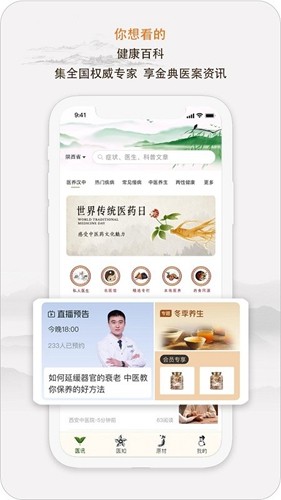 e德本草直装版图4