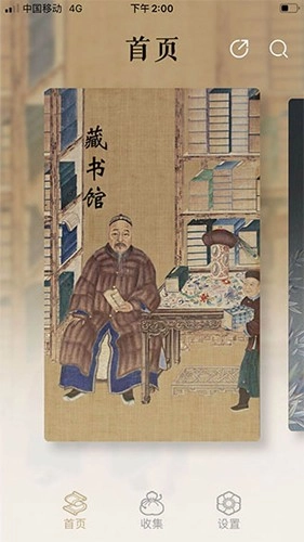 首都博物馆官方最新版图2