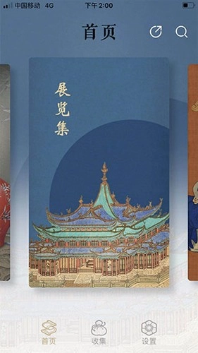 首都博物馆官方最新版图5