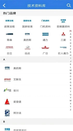 易梯无广告版图2
