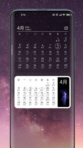 一叶日历安卓直装版图6