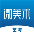 微美术手机版