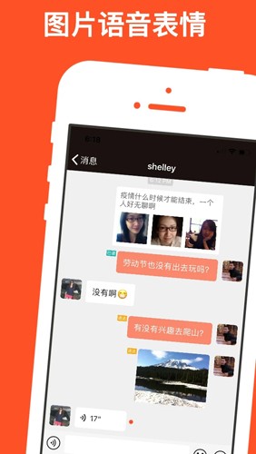 红叶故事婚恋网官方正版图2