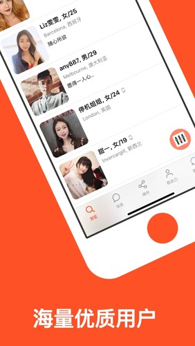 红叶故事婚恋网官方正版图5