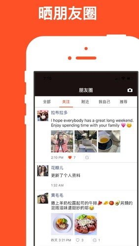 红叶故事婚恋网官方正版图3