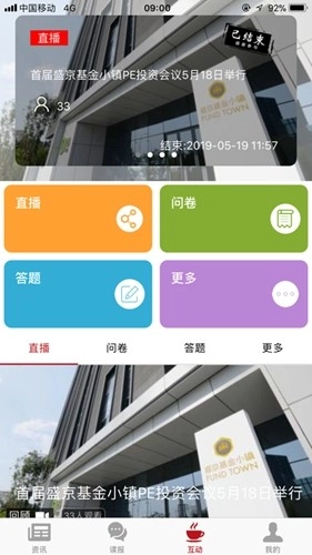 指尖沈阳本免费版图3