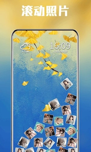 滚动图标手机版图4