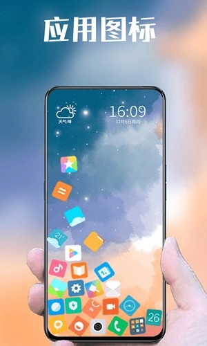 滚动图标手机版图5