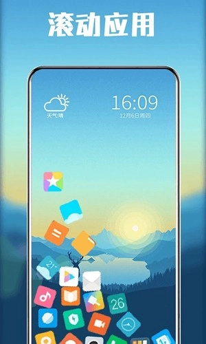 滚动图标手机版图2