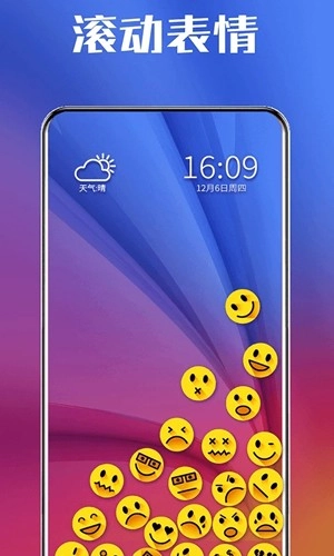 滚动图标手机版图3