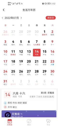 本时天气最新免费版图1
