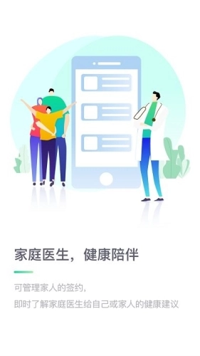 医站到家手机正版图4