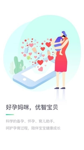 医站到家手机正版图3
