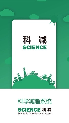科减(1)