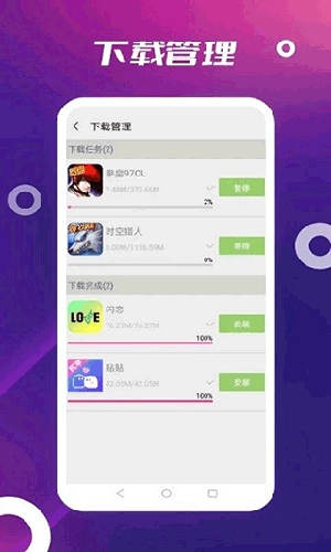 AppStore无广告版图4