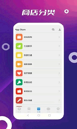 AppStore无广告版图3