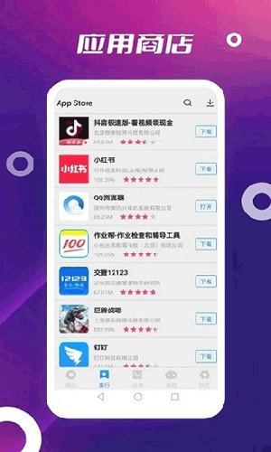 AppStore无广告版图1