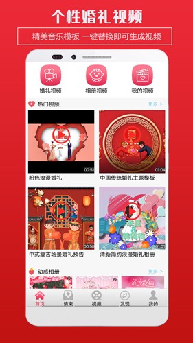 婚礼请柬免费版(1)