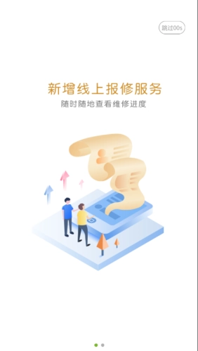 大财校园官方正版图1