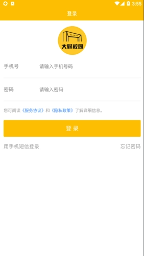 大财校园官方正版图3