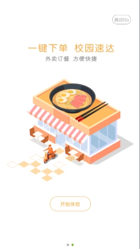 大财校园官方正版图2