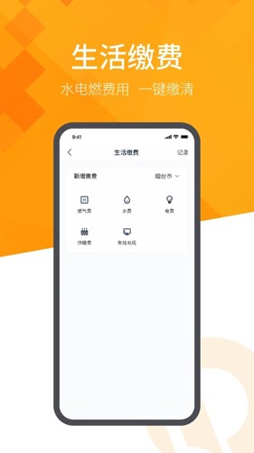 恒大智慧社区无广告版图3