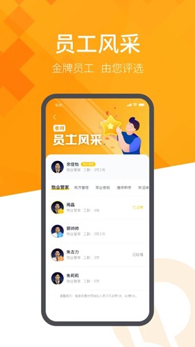恒大智慧社区无广告版图5