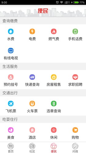 翠翠秀山客户端安卓免费版图3