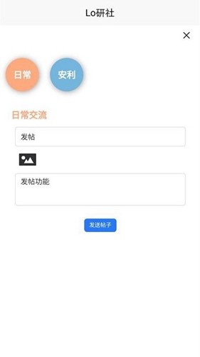 Lo研社官方版(1)