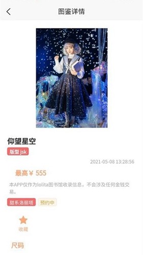Lo研社官方版(4)