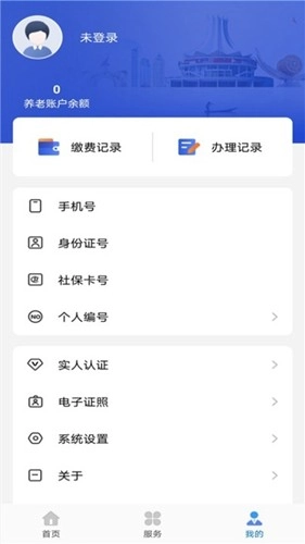 广西人社手机正版