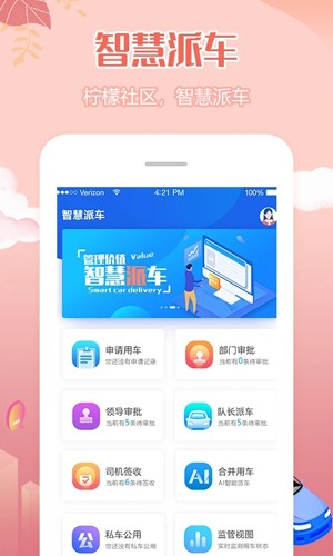 柠檬社区安卓免费版图2