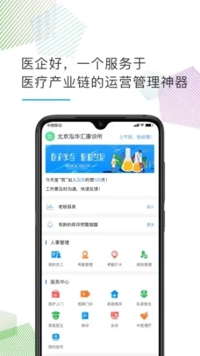 医企好图3