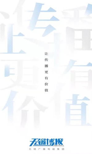 无锡博报安卓直装版图1