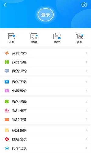 无锡博报安卓直装版图4