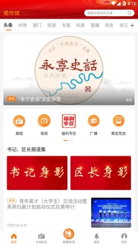 黄岩橘传媒正版图1