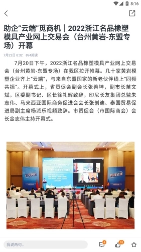 黄岩橘传媒正版图2